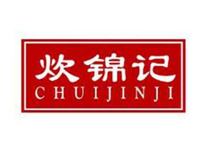 炊锦记CHUIJINJI
