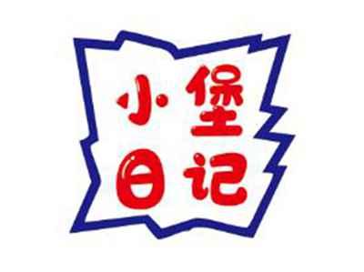 小堡日记