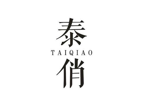 泰俏TAIQIAO