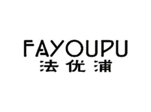 法优浦 FAYOUPY