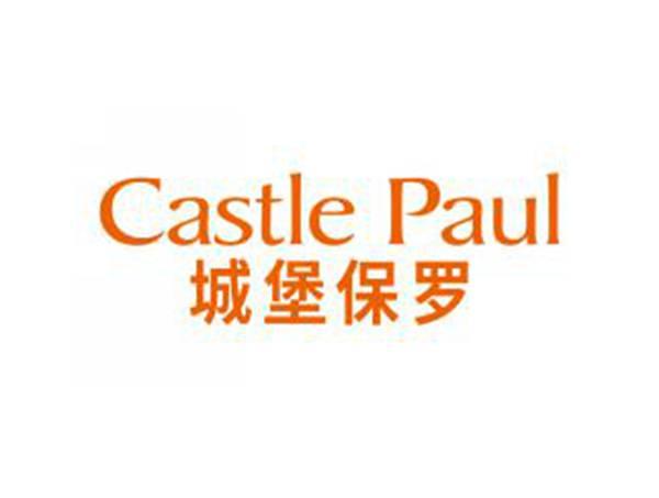 城堡保罗CASTLEPAUL