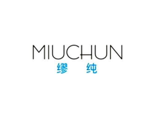 缪纯MIUCHUN