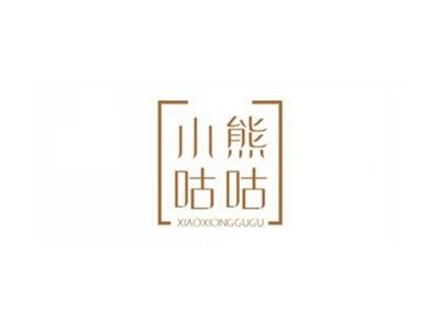 小熊咕咕