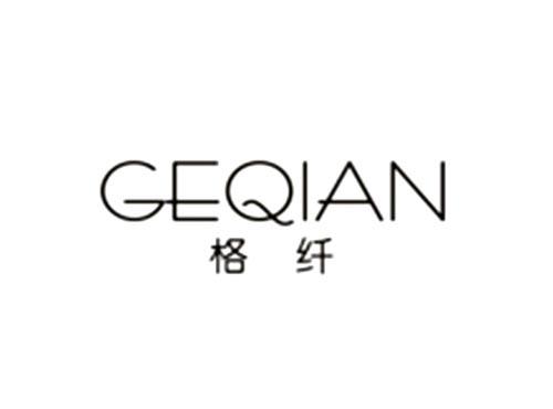 格纤GEQIAN