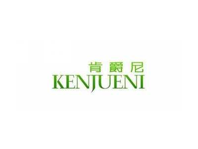 肯爵尼KENJUENI