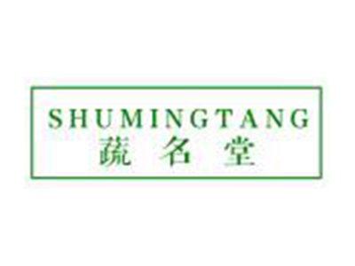 蔬名堂