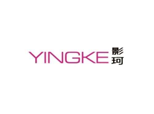 影珂YINGKE