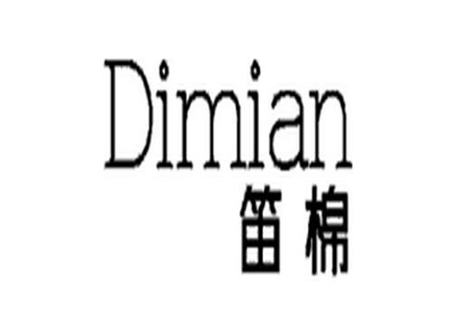 笛棉DIMIAN