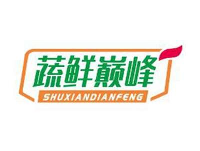 蔬鲜巅峰