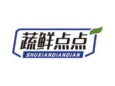 蔬鲜点点