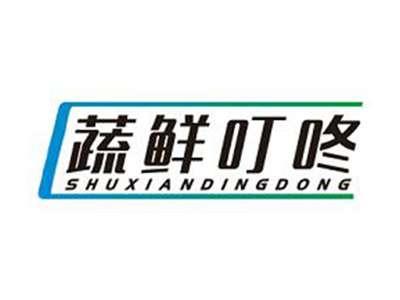 蔬鲜叮咚
