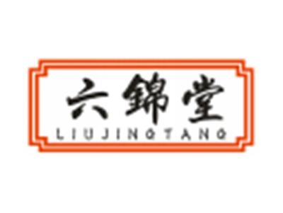 六锦堂