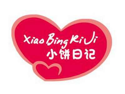 小饼日记