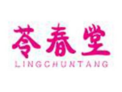 苓春堂LINGCHUNTANG