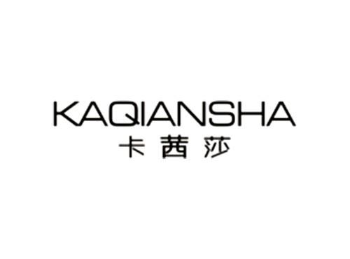 卡茜莎KAQIANSHA