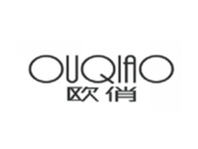 欧俏OUQIAO