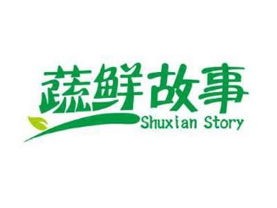 蔬鲜故事SHUXIANSTORY