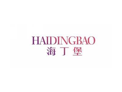 海丁堡HAIDINGBAO