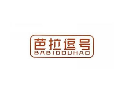芭拉逗号BABIDOUHAO