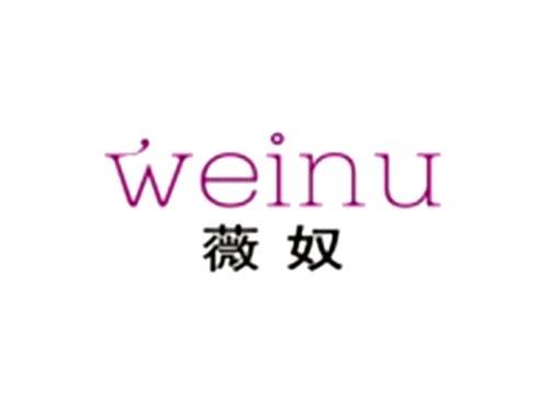 薇奴weinu