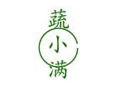 蔬小满
