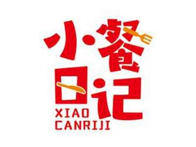 小餐日记