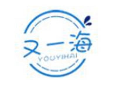 又一海