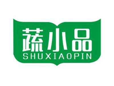 蔬小品