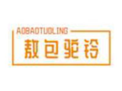 敖包驼铃AOBAOTUOLING