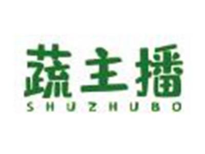 蔬主播