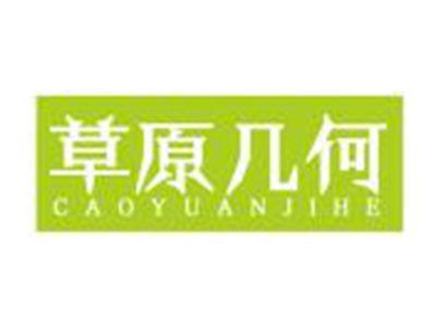 草原几何