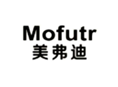 MOFUTR      美弗迪