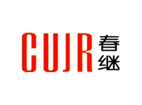 春继CUJR