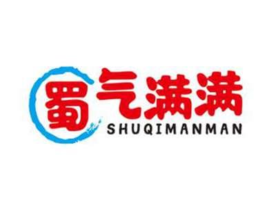 蜀气满满