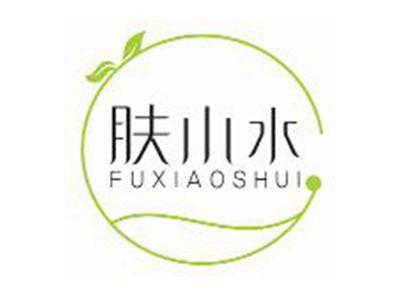 肤小水