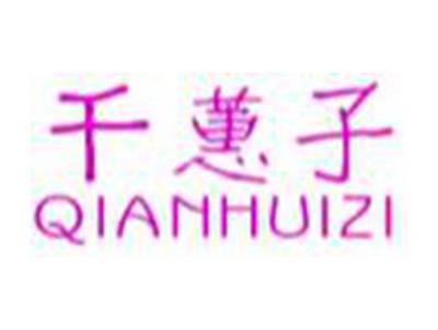 千蕙子QIANHUIZI