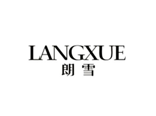 朗雪LANGXUE
