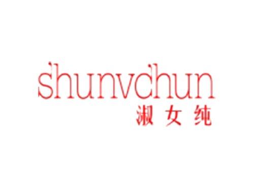 淑女纯shunuchun