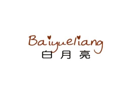 白月亮Baiyueliang