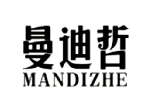 曼迪哲MANDIZHE