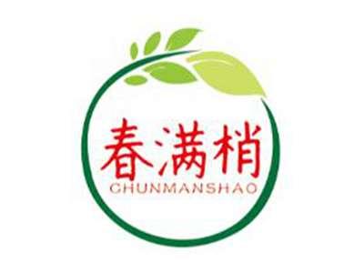 春满梢