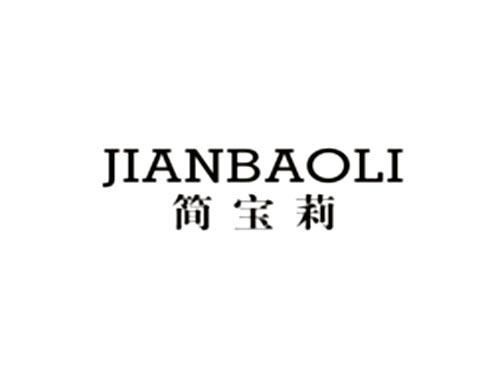 简宝莉JIANBAOLI