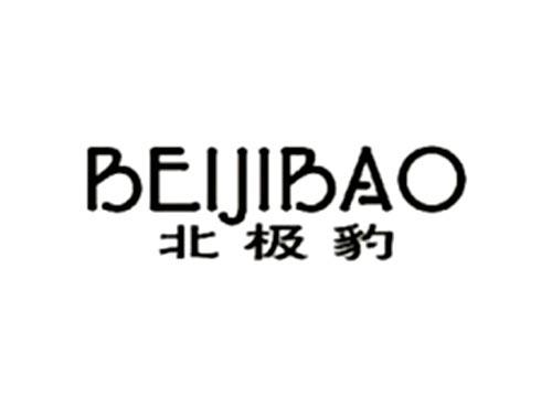 北极豹BEIJIBAO