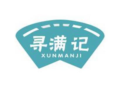 寻满记