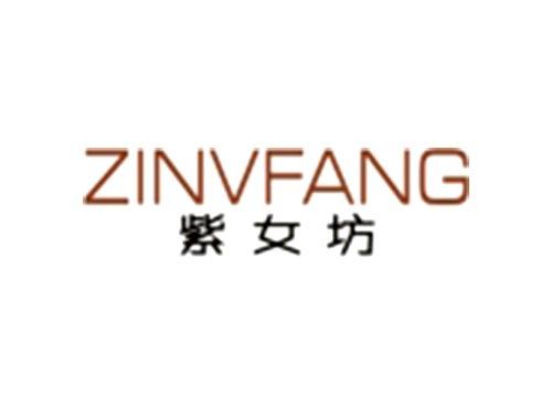 紫女坊ZINVFAN