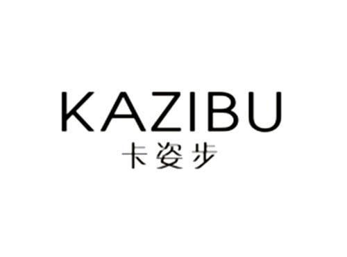 卡姿步KAZIBU