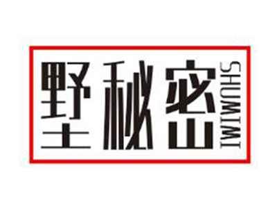 墅秘密