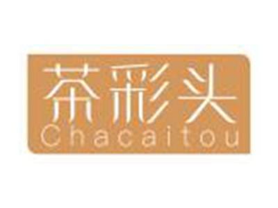 茶彩头