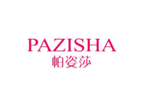 帕姿莎PAZISHA