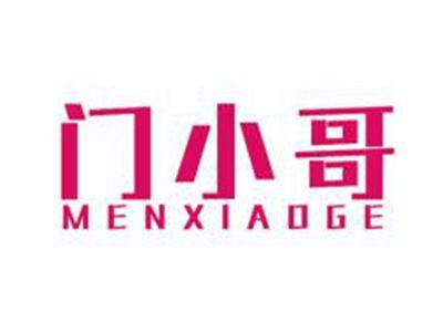 门小哥
